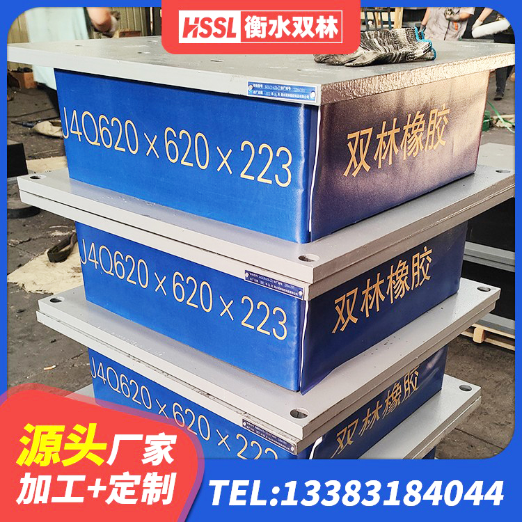 葫芦岛LRB300支座厂家 葫芦岛减震隔震支座厂商源头工厂 葫芦岛建筑铅芯橡胶隔震支座厂商源头工厂 葫芦岛HDR1100橡胶隔震支座 - 第4张