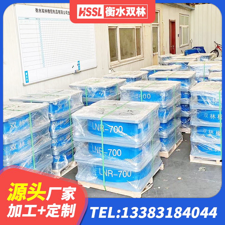 葫芦岛HDR700高阻尼橡胶隔震支座什么价格 葫芦岛矩形HDR高阻尼隔震支座 葫芦岛LNR600橡胶支座厂家电话 葫芦岛LNR1000橡胶隔震支座生产厂家 - 第7张