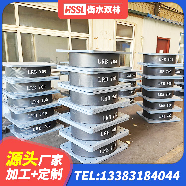 葫芦岛LNR水平力分散型隔震支座厂家 葫芦岛高阻尼叠层隔震支座多少钱 葫芦岛LRB1500铅芯橡胶隔震支座生产厂家 葫芦岛铅芯隔震隔震支座 - 第6张